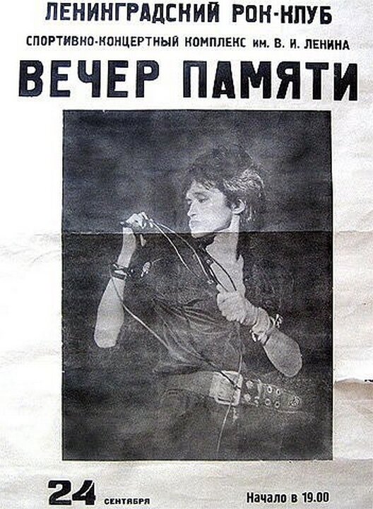 Афиша концерта