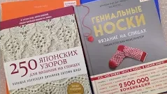 Краткий обзор книг по вязанию издательства ЭКСМО.