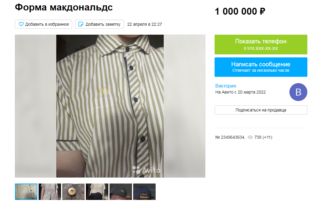 скриншот автора.
