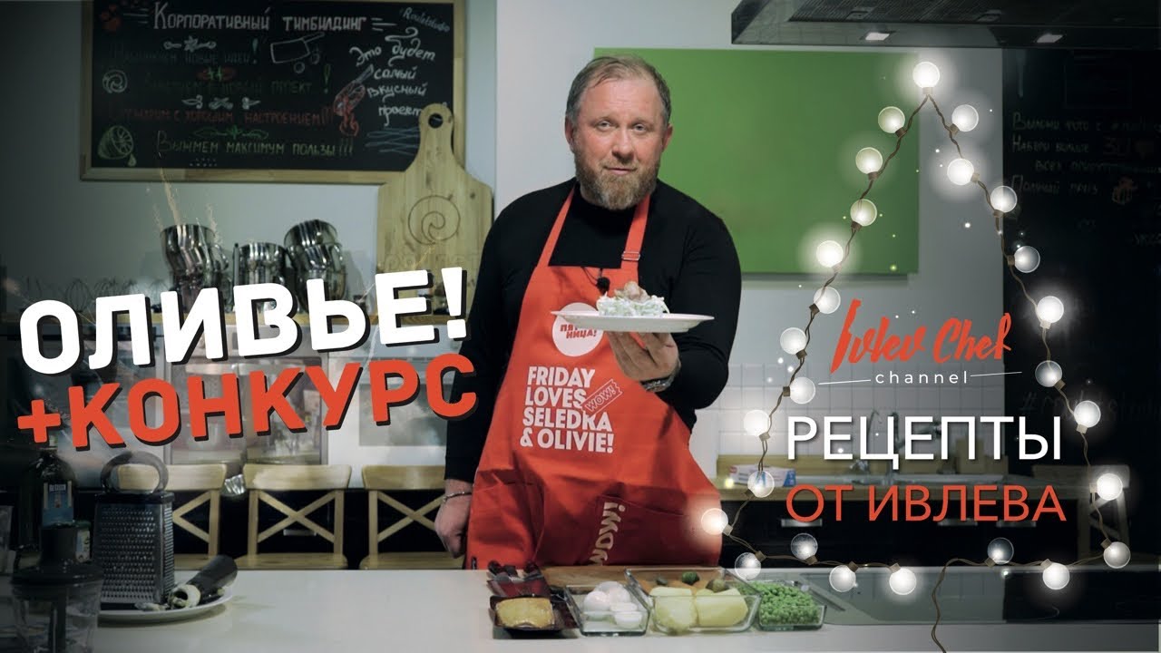 Рецепты от Ивлева - КОТЛЕТЫ — Video | VK