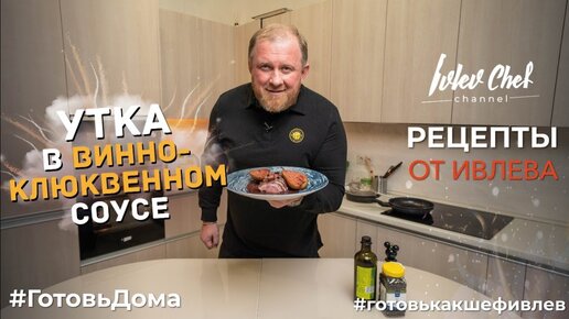 что приготовить на ужин рецепты от ивлева | Дзен