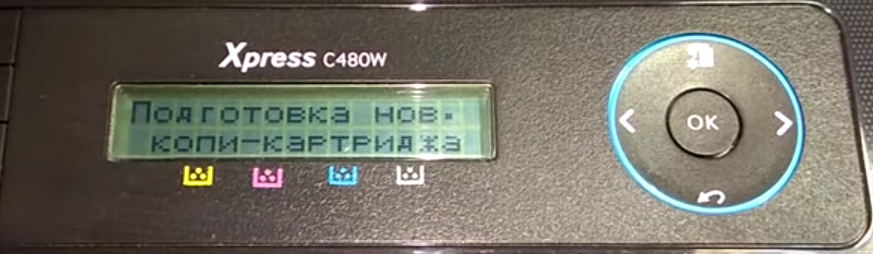 Ошибка "Подготовка нов. копи-картриджа"