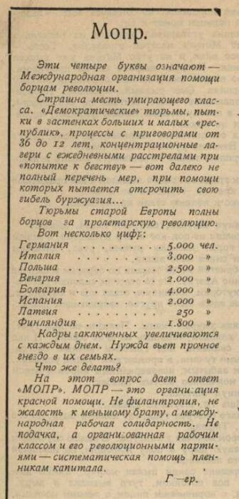 "Смена", 1924 №1 (январь)