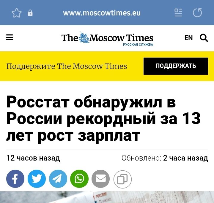 Скрин сайта moscowtimes.eu