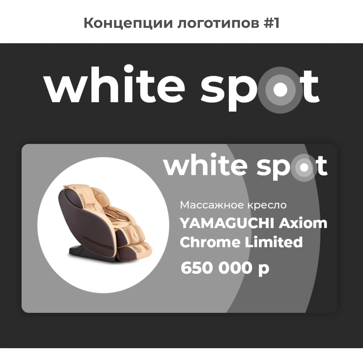 Вибрация, исходящая из буквы О