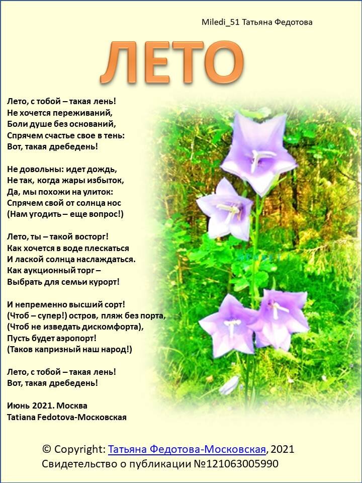 Открытка автора Татьяны Федотовой