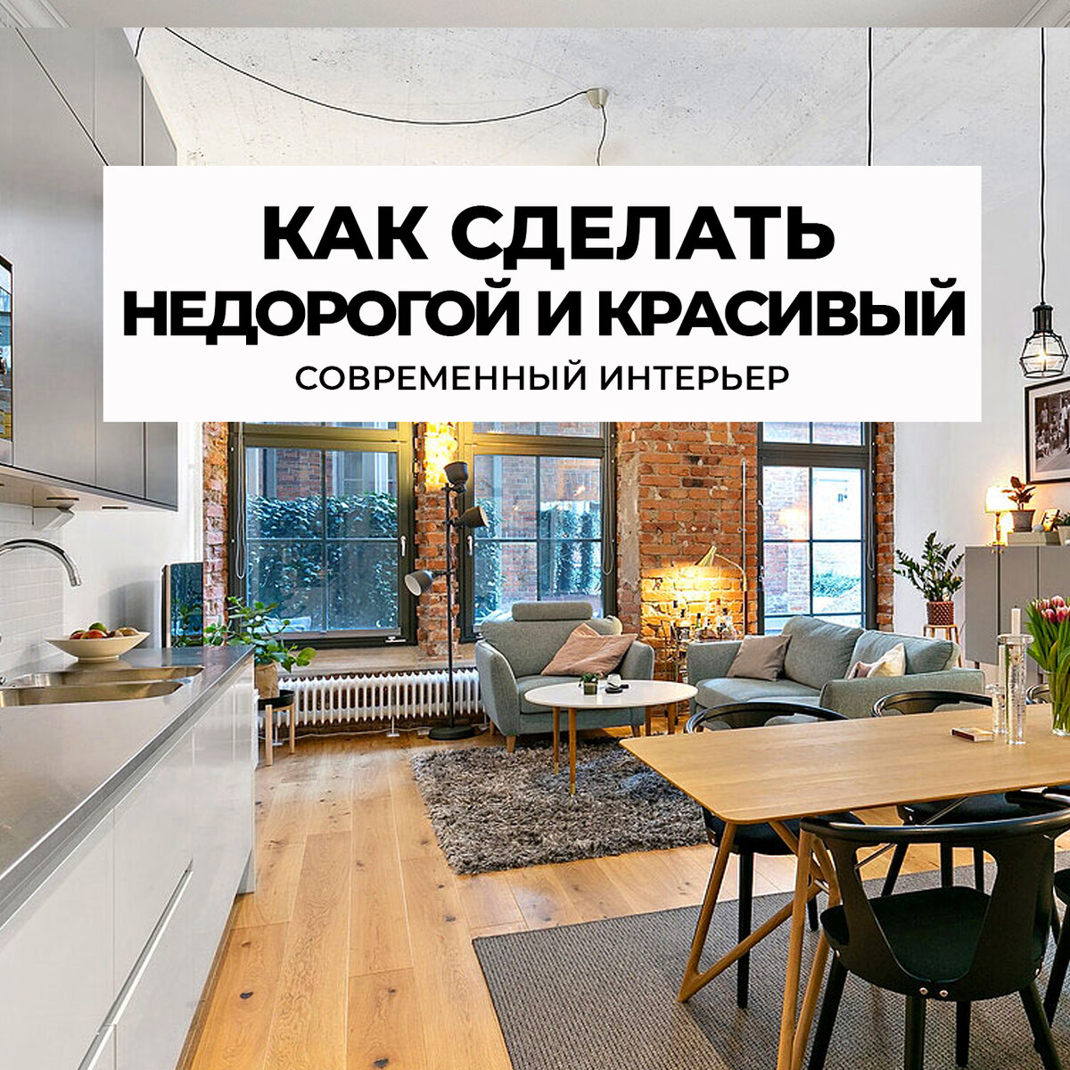 Мебель для квартиры-студии: 10 современных вариантов от SKDESIGN