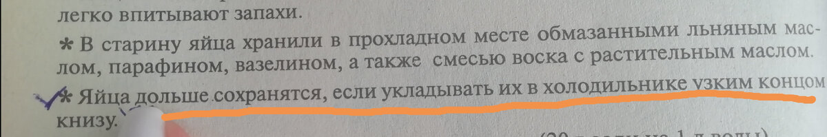 Совет из книги 