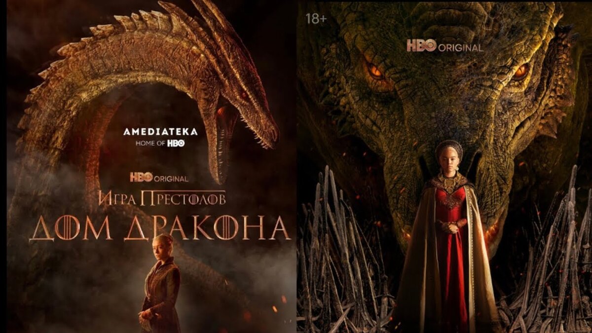 Секреты заставки сериала Дом Дракона | DRACARYS🐉 | Дзен