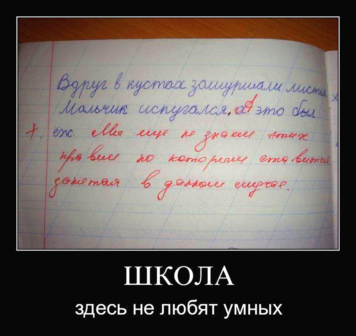 Смешные картинки про школу