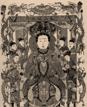 碧霞文君, та самая богиня, чье имя переводится как Изначальная Владычица Цветных Облаков Рассвета