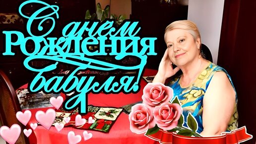 Благодарность за поздравление🎉 с Днем рождения: статусы