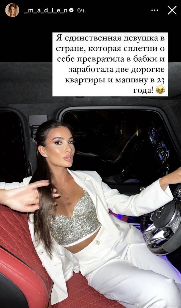   Мадлен:instagram.com/_m_a_d_l_e_n