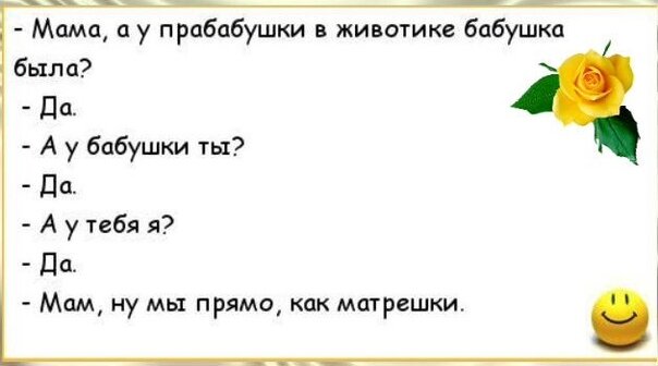 Смешные анекдоты без. Анекдоты без матов. Шутки до слёз без мата для детей. Смешные шутки до слез без мата. Смешные анекдоты без мата.