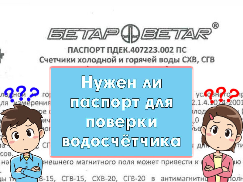 Поверка-сервис - Яндекс Кью