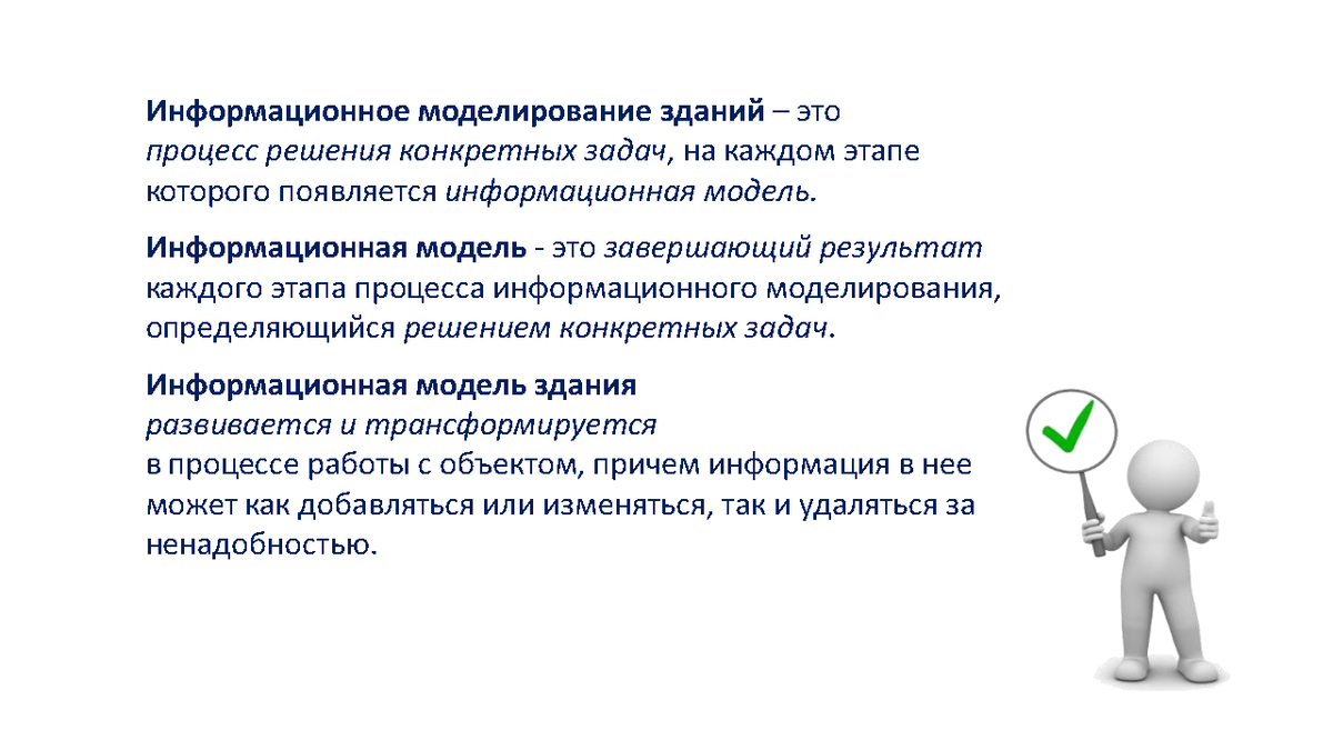 Виды информационных мероприятий. Типы информационных задач. Основные типы информационных процессов. Разновидности информационной культуры. Вид информационной модели зависит от:.