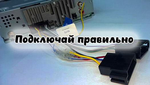 Инструкция по изготовлению USB-адаптера для штатных магнитол своими руками