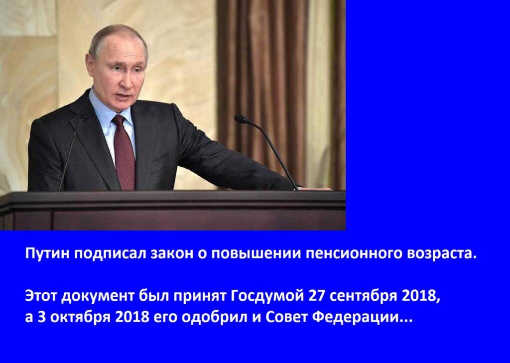 Про пенсионный возраст последние новости в россии