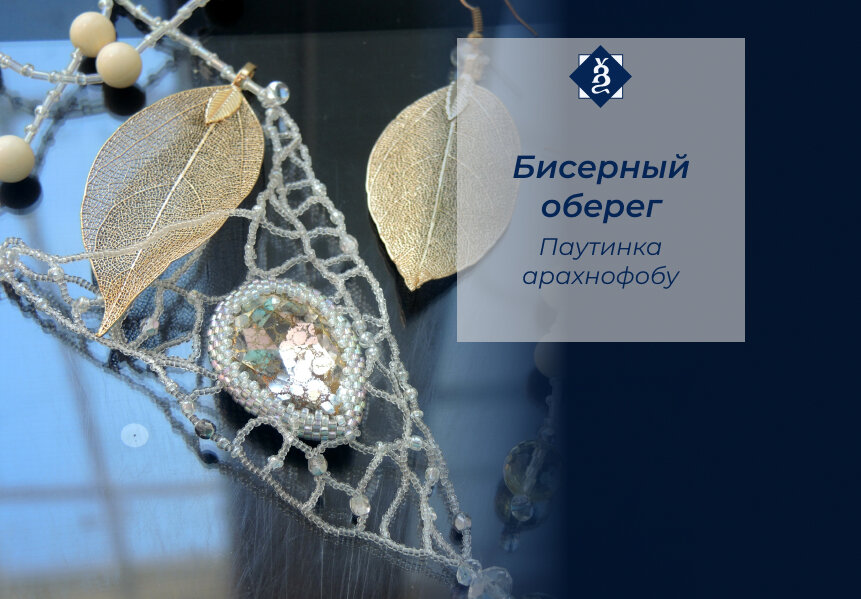 Фрагмент кулона