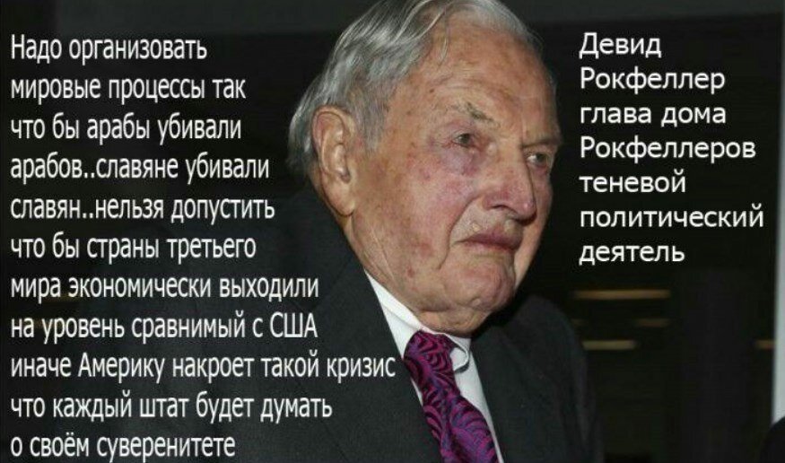 Развал и порабощение современной россии кто за этим стоит новый этап тайного иезуитского плана