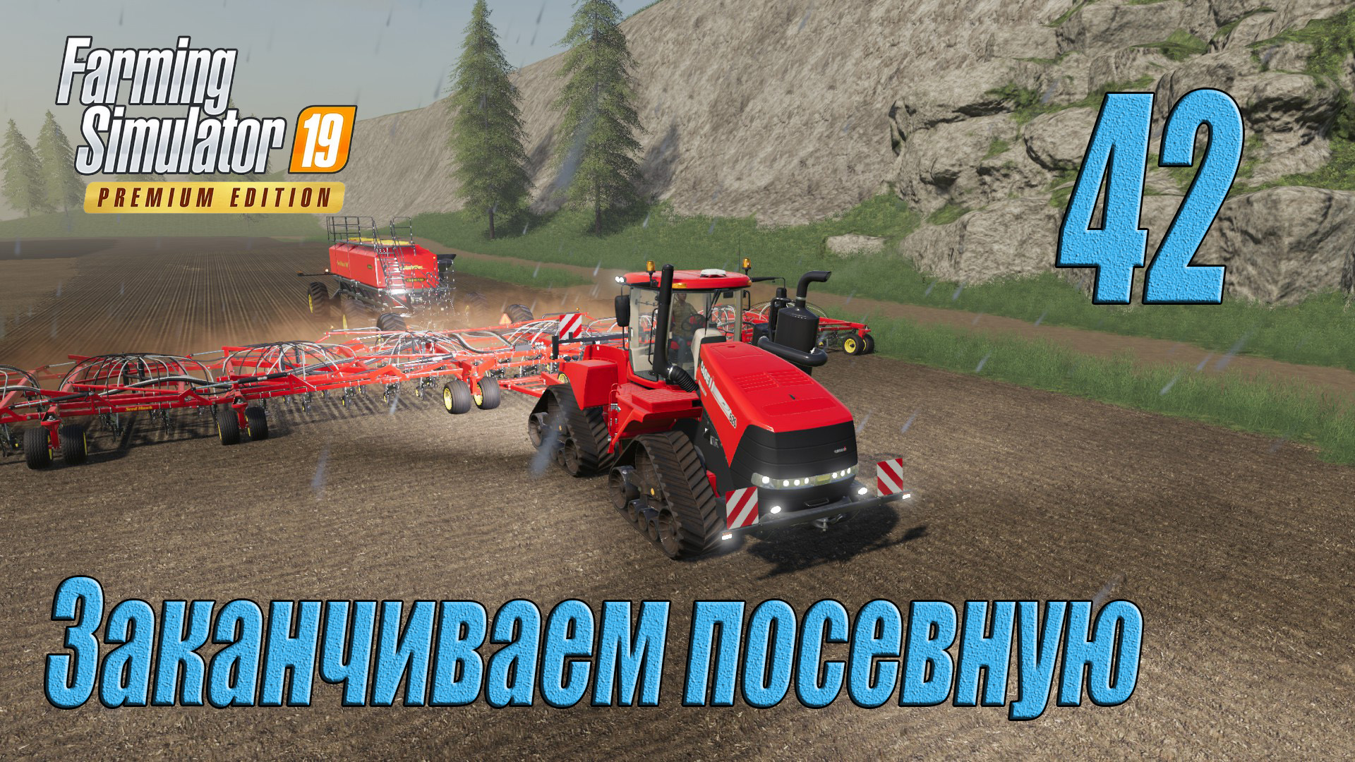 Farming Simulator 19 [карта Оберталь], #42 Заканчивем посевную