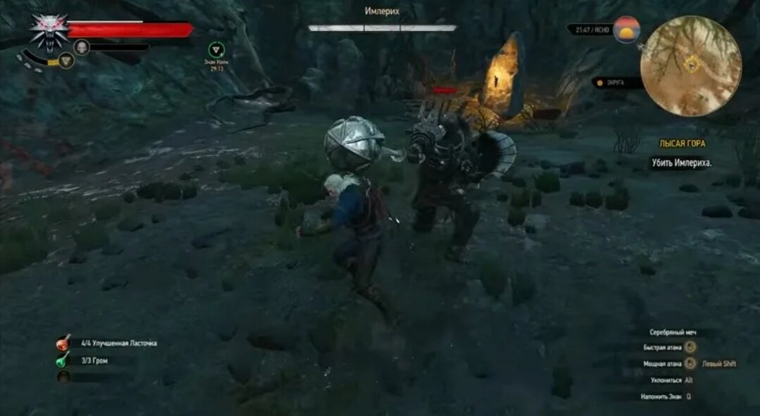 Первая часть боя.