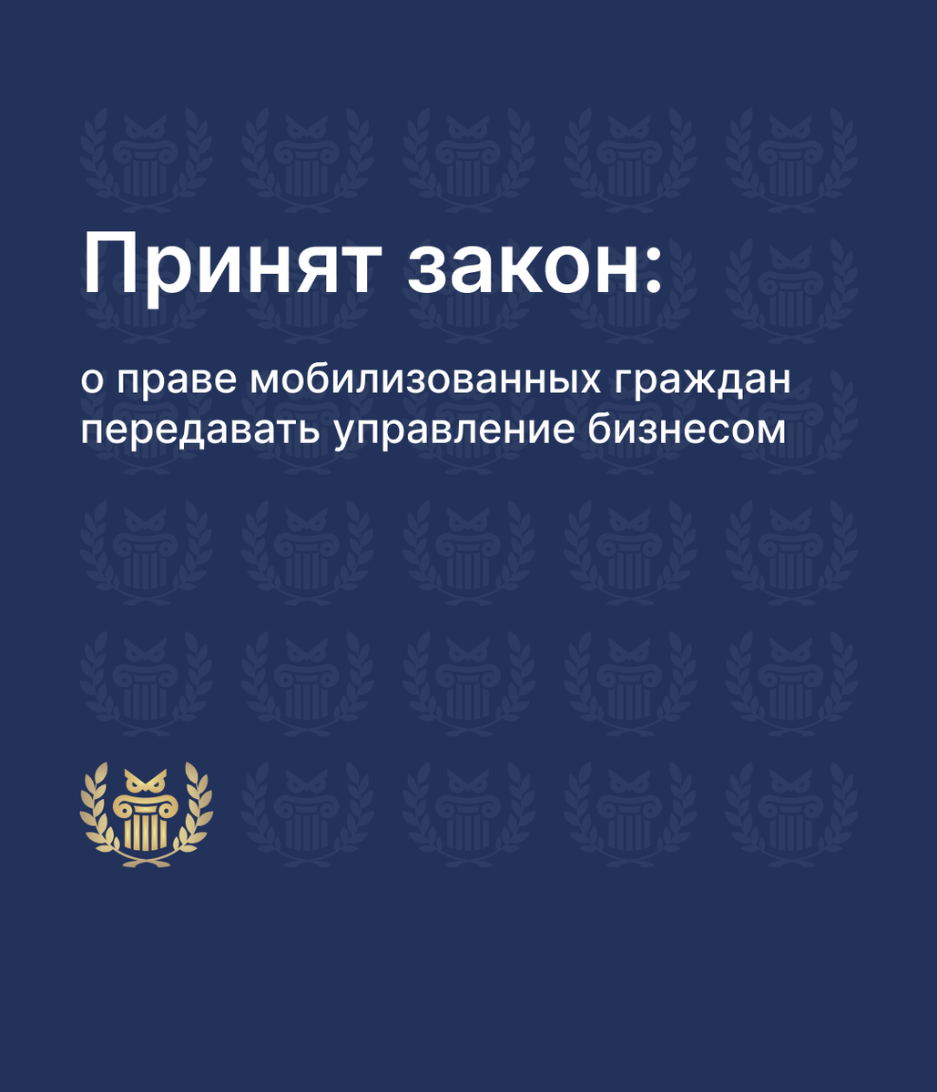 Гражданин а передает гражданину б. Правом издания законов наделены.