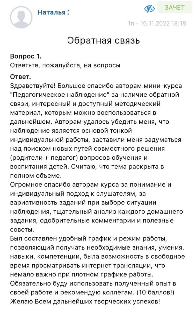 ПЕДАГОГИЧЕСКОЕ НАБЛЮДЕНИЕ - ОСНОВА ПРОФЕССИОНАЛЬНОЙ ПОЗИЦИИ. | Maria Mirkes  | Дзен