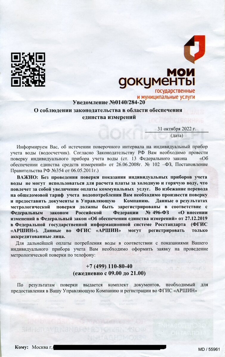 Яндекс-поиск по № телефона выдаёт кучу отрицательных отзывов.