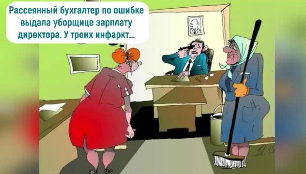 БУХ ПРИКОЛЫ