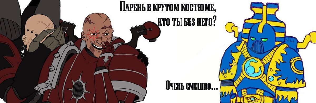 Комиссар вархаммер 40000 ересь. Вархаммер 40к мемы инквизиция. Мемы по вахе. Warhammer 40k комиксы ересь. Warhammer 40k комикс.