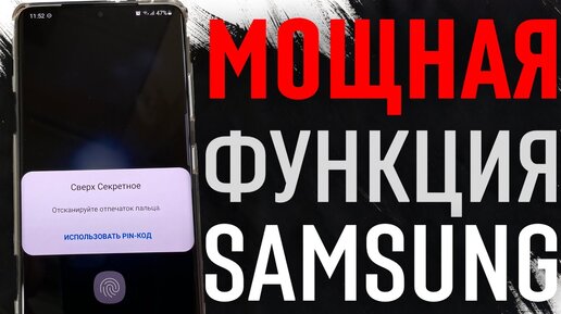 АКТИВИРУЙ НОВУЮ МОЩНУЮ ФУНКЦИЮ – СЕЙЧАС!! (Samsung Galaxy A50, A51, S10, S20, S21)