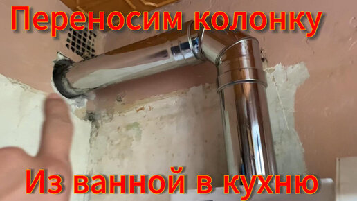 Запчасти на газовую колонку