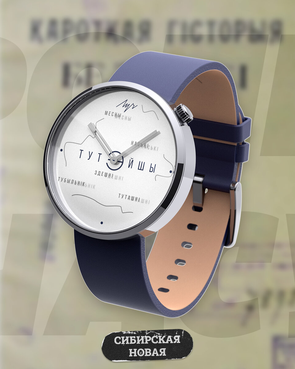 Луч 77010530 "Кропкi часу" - Тутэйшы