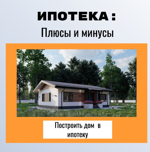 Флигель на крышу – практичная романтика в собственном доме - Roof