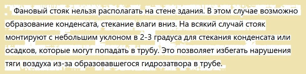 Скриншот фрагмента статьи опытных специалистов