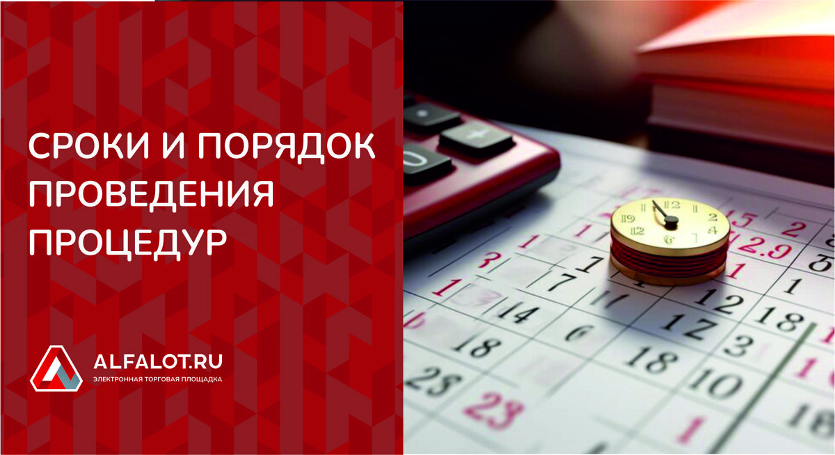 Альфалот электронная торговая. Альфалот торговая площадка банкротство. Аккредитация альфалот\. Альфалот электронная торговая. Добыча нефти крупнейшими компаниями россии 2020.