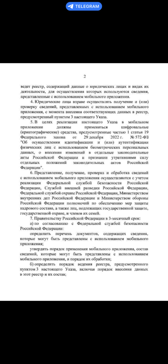 Текст указа