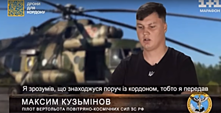 БЫВШИЙ КАПИТАН ВКС РОССИИ ДАЁТ ИНТЕРВЬЮ УКРАИНСКИМ СМИ. И НАГЛО ВРЁТ. ФОТО: СКРИНШОТ ТРАНСЛЯЦИИ ПРЕСС-КОНФЕРЕНЦИИ