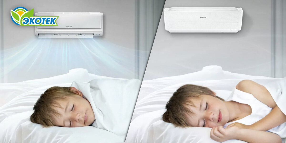 Безопасное использование кондиционера в детской комнате. Экотек
