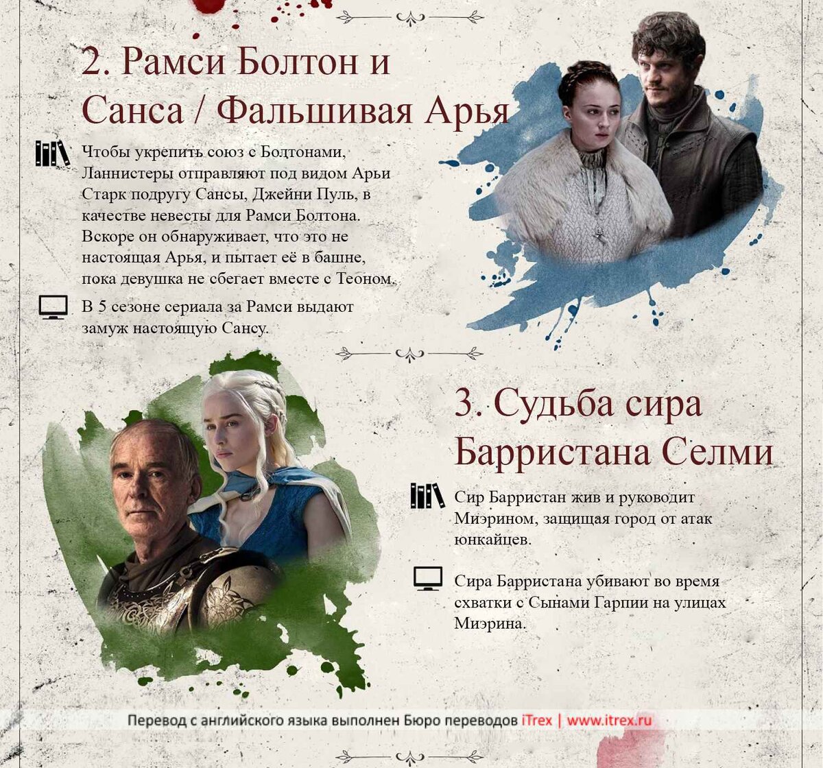 Игра престолов: сравнение книг и сериала | Бюро переводов iTrex | Дзен