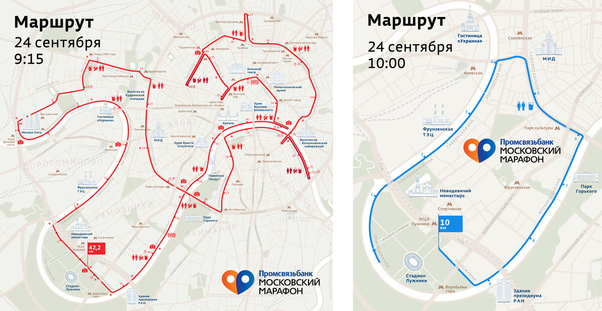 Участники маршрута. Московский марафон 2020 маршрут 42. Схема Московского марафона. Трасса Московского марафона 2020. Карта Московского марафона 2020 маршрут.