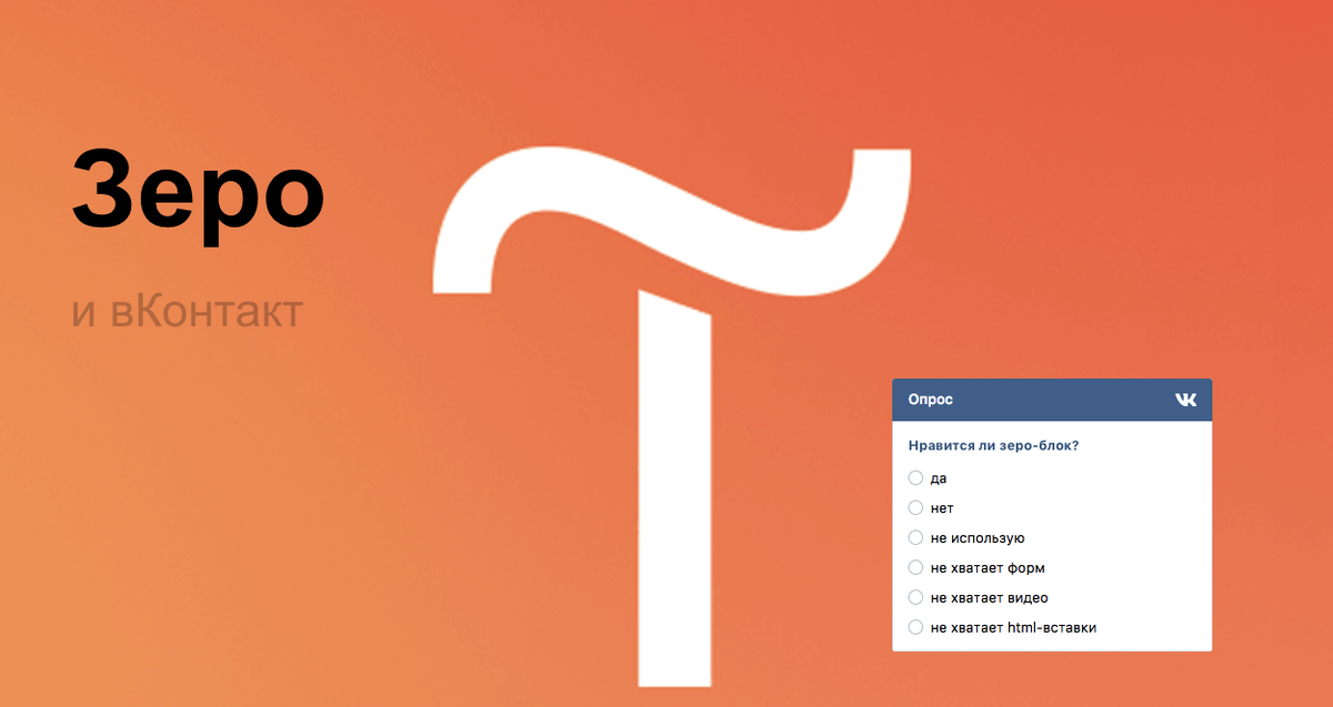 Zero block. Зеро блок Тильда. Zero Block кнопка. Кнопка в Тильде Zero. Размер блока в Тильде.