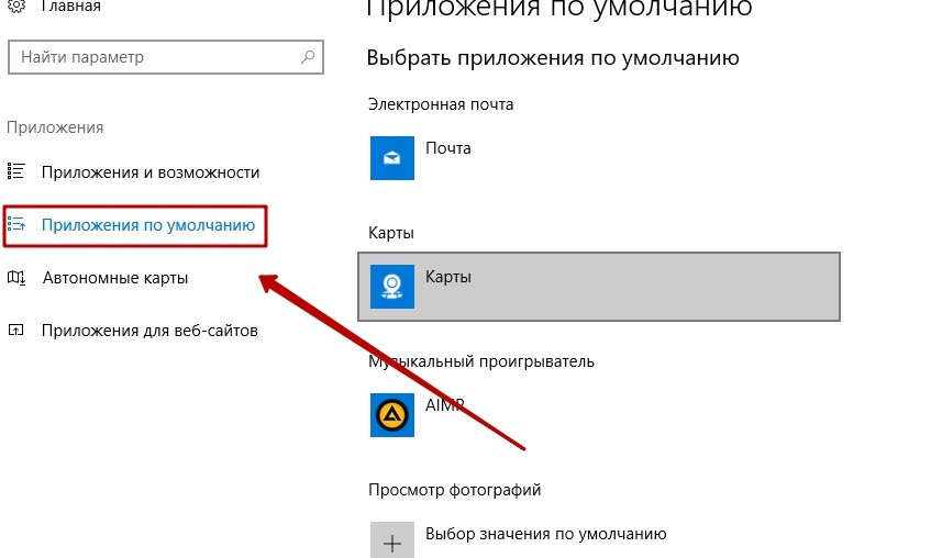 Где находится средство просмотра изображений windows 10