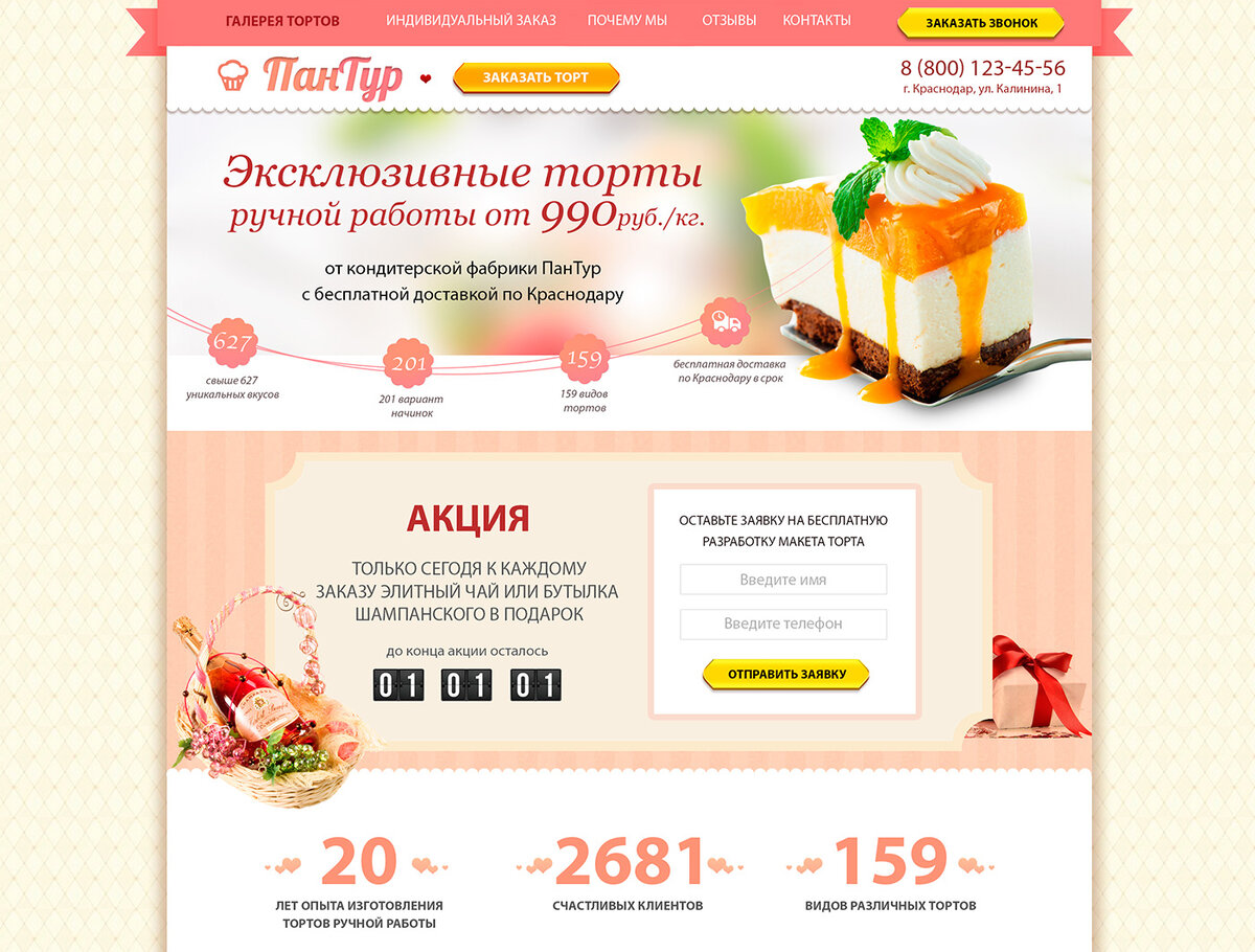 оплата и доставка товара. сайт zakaz. тзинь юа. сайт zakaz. скидка при заказе через сайт.