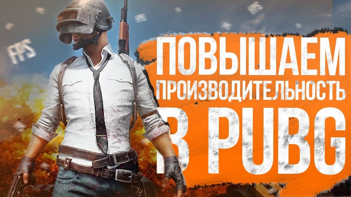 Nvidia позволит владельцам слабых PC играть в PUBG и Fortnite на 60-120 fps  | lavka-game | Дзен