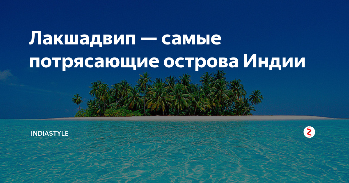 острова вест-индии 9 букв