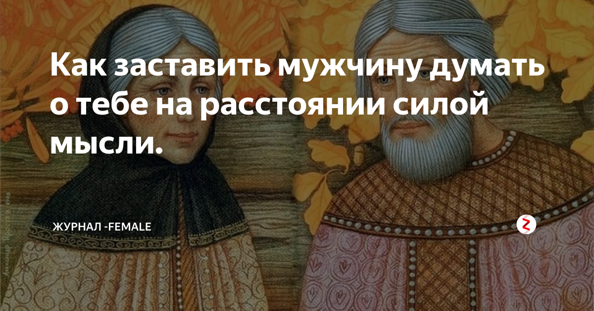 Сила мысли на человека на расстоянии. Материальность мысли. Как управлять силой мысли. Сила мысли. Как силой мысли заставить человека позвонить.