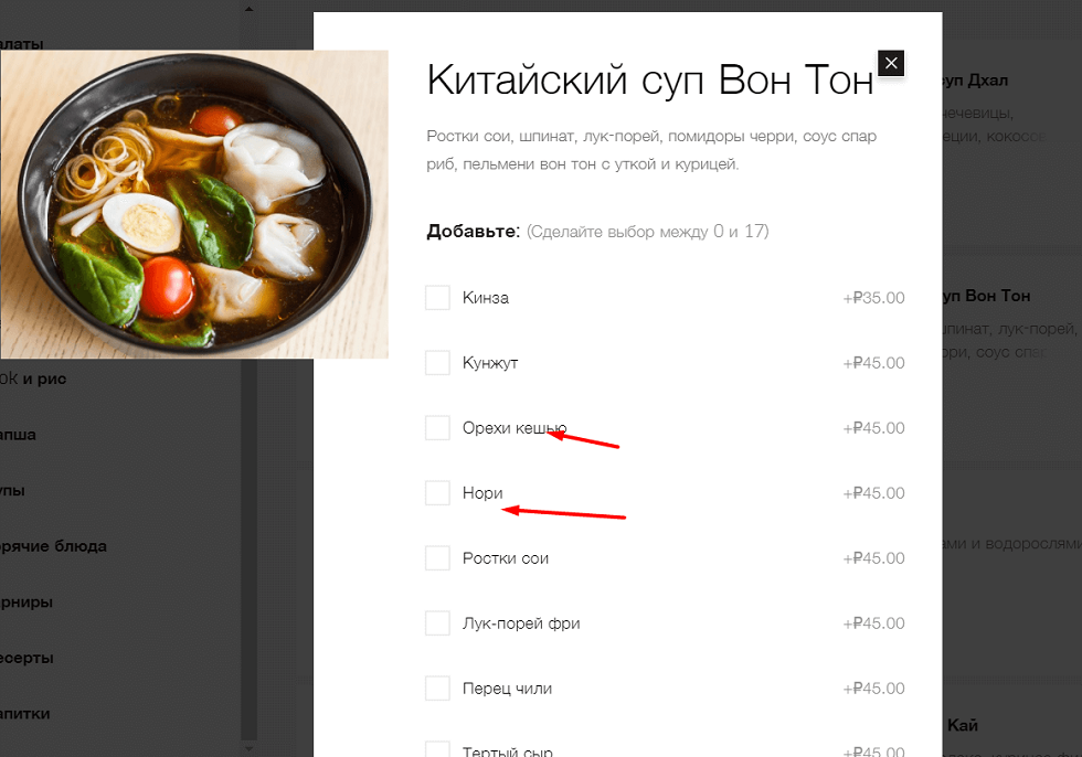 Создать приложение еда
