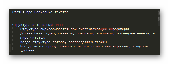 Записывайте все так, чтобы вам было комфортно работать дальше над текстом. Не загоняйте себя в рамки